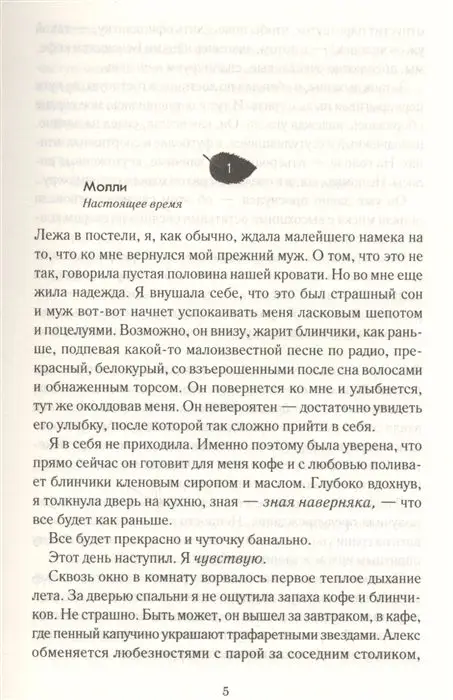 Уценка. Мой чужой муж