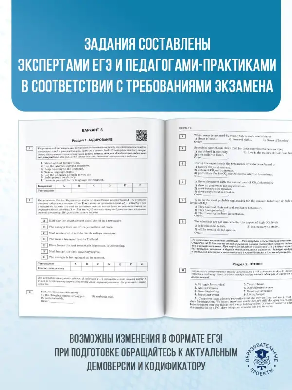 Музланова Елена Сергеевна: ЕГЭ-2026. Английский язык. 10 тренировочных вариантов экзаменационных работ для подготовки к единому государственному экзамену