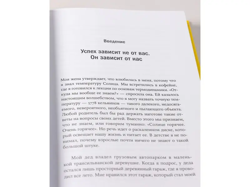 Уценка. Барабаши Альберт-Ласло: Формула: Универсальные законы успеха