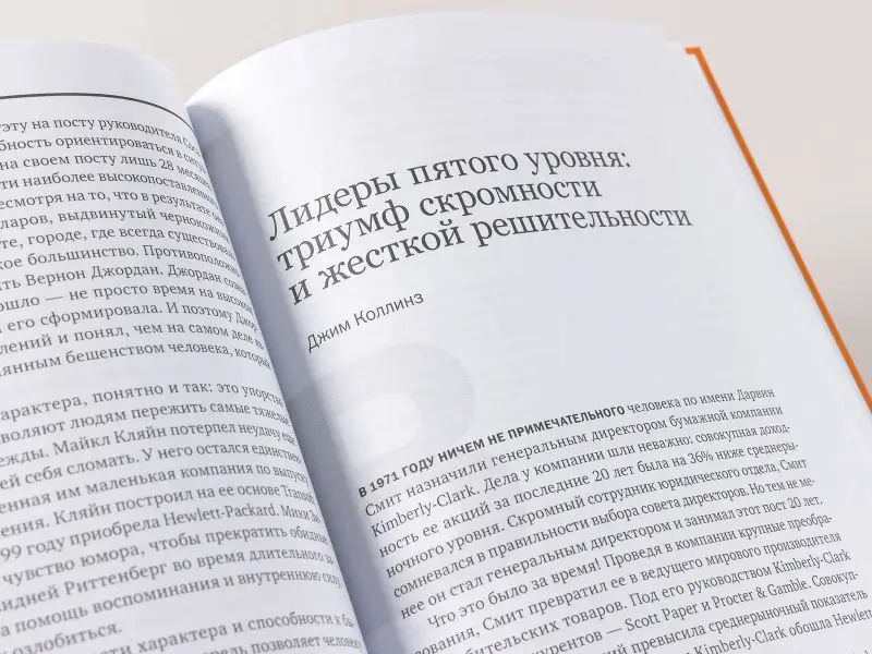 Уценка. Лидерство