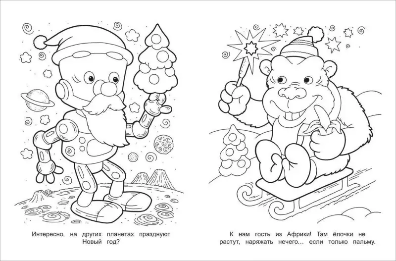 Уценка. Золотые новогодние раскраски. Снегурочка