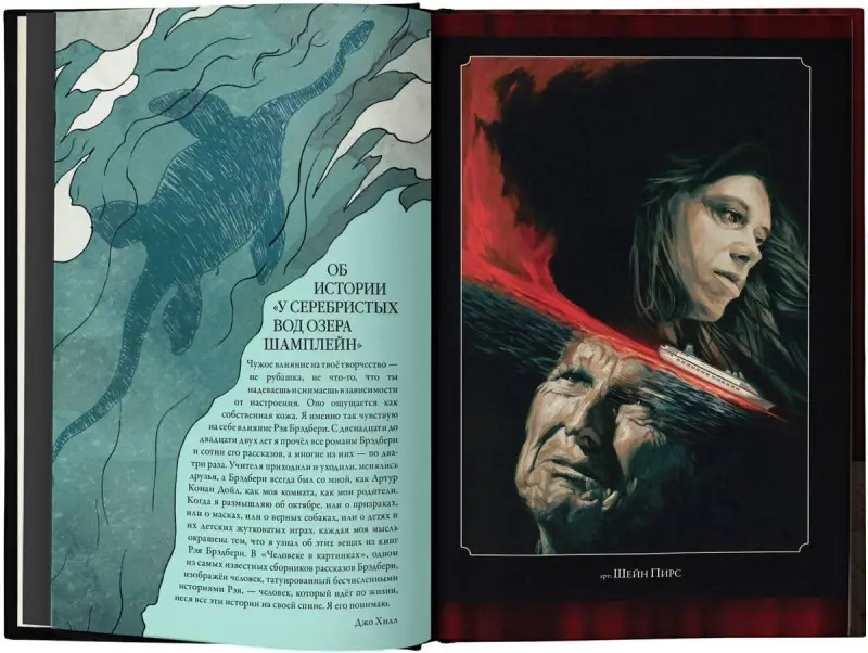 Уценка. Театр теней Рэя Брэдбери