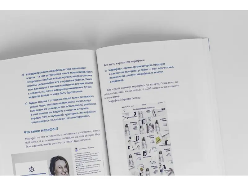 Манелова Дарья: Как зарабатывать в Instagram