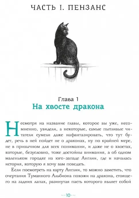 Уценка. Воля Павел Алексеевич: Петтерсы. Дети океанов