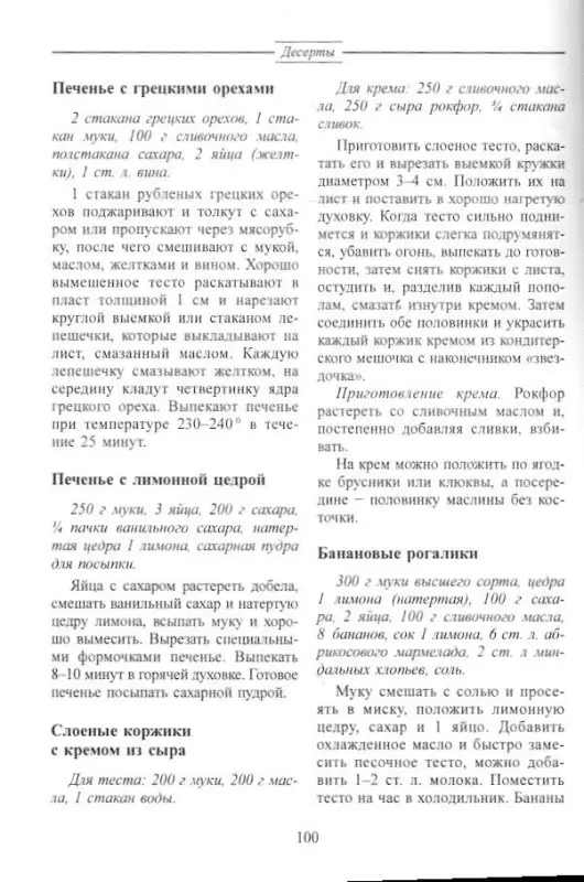 Петр Шилов: Коктейли и десерты