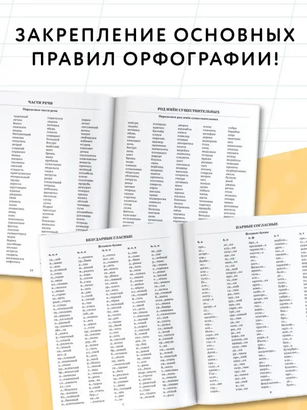 Уценка.Узорова Ольга Васильевна, Нефедова Елена Алексеевна: 3000 примеров по русскому языку. 2 класс