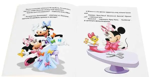 Уценка. Модные бантики. Новая звезда. КПК1419 "Минни" Книжка-малышка