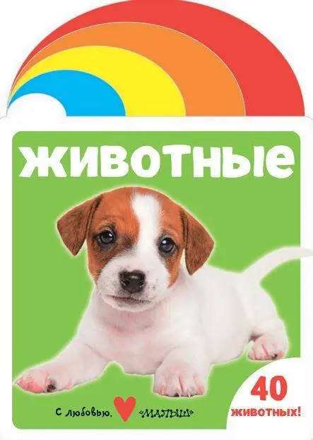 Уценка. Животные