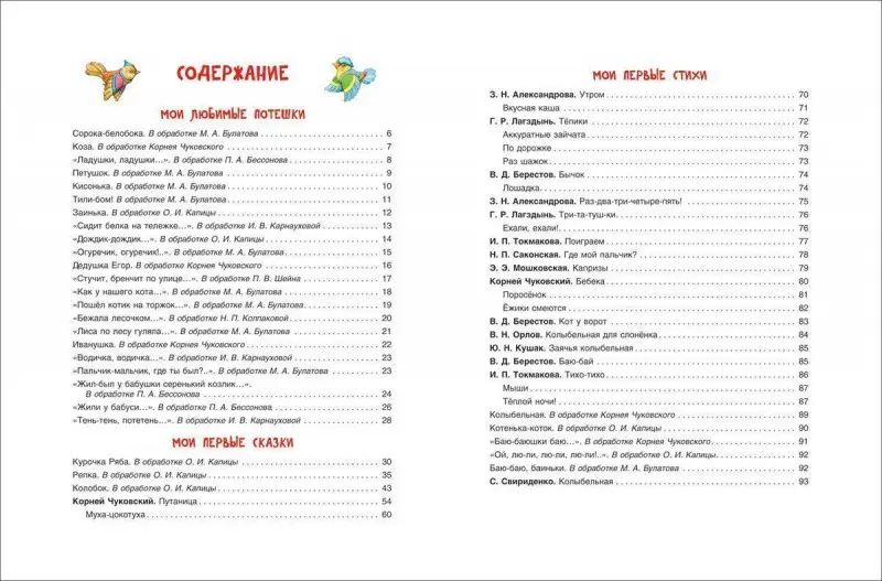 Уценка. От рождения до года. Первая книга малыша