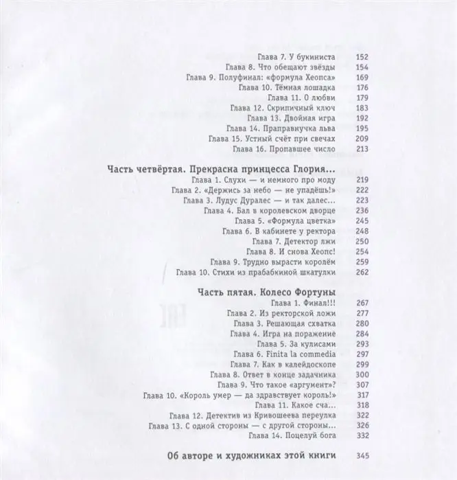 Уценка. Елена Липатова: Миллион за теорему!