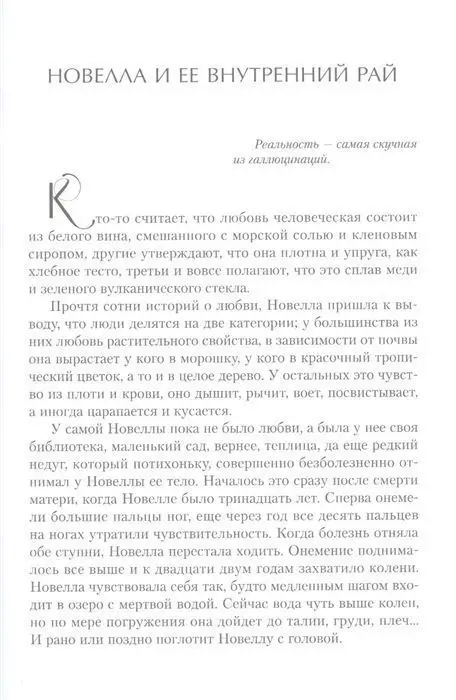 Ульяна Колесова: Суп из крыла ангела. Притчи о любви