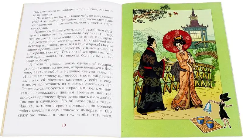 Империя Чаинки, Каликинская Е., 2017