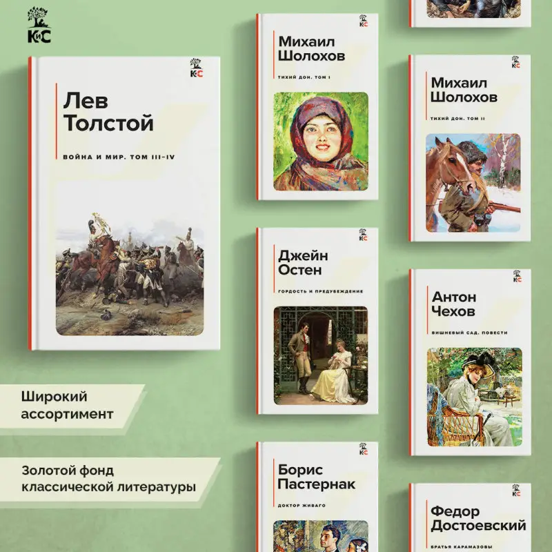 Лев Толстой. Война и мир. Том III-IV