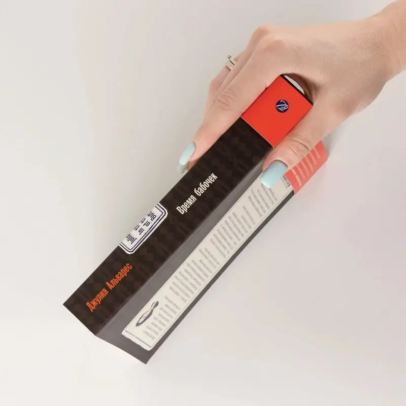 Уценка. Альварес Джулия: Время бабочек