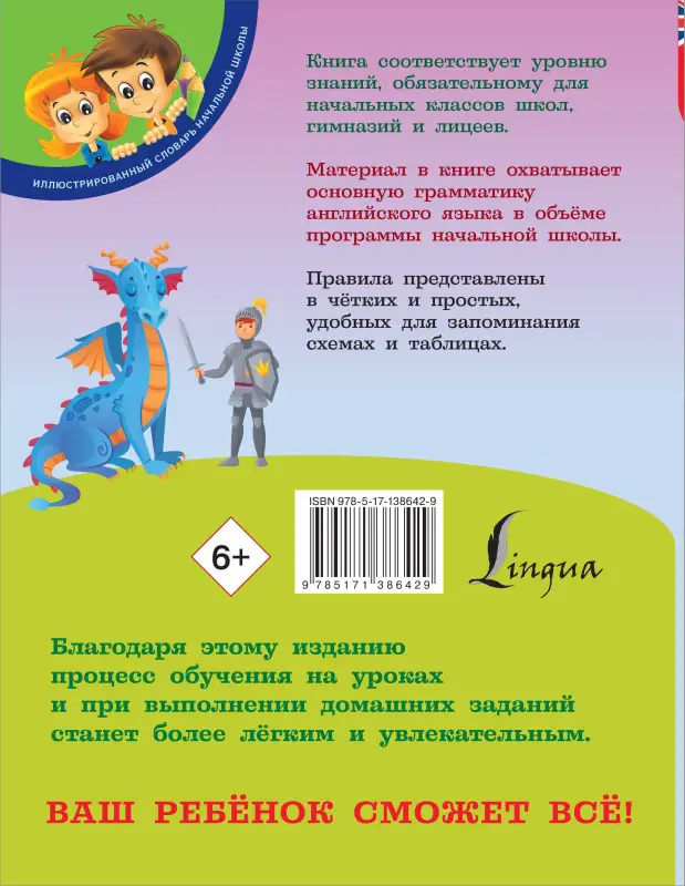 Державина Виктория Александровна: Английский язык: Универсальный справочник для школьников