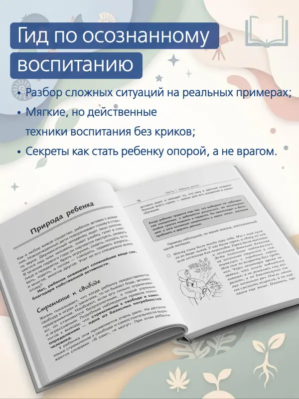 Гиппенрейтер Юлия Борисовна: Продолжаем общаться с ребенком. Так?