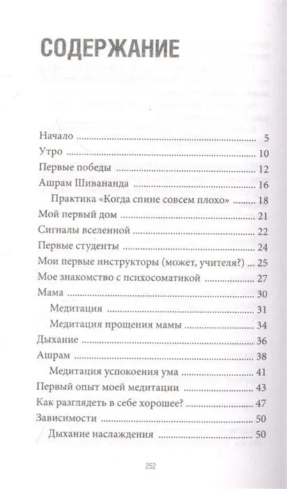 ДЫШИ! Медитируй, действуй, исцеляй