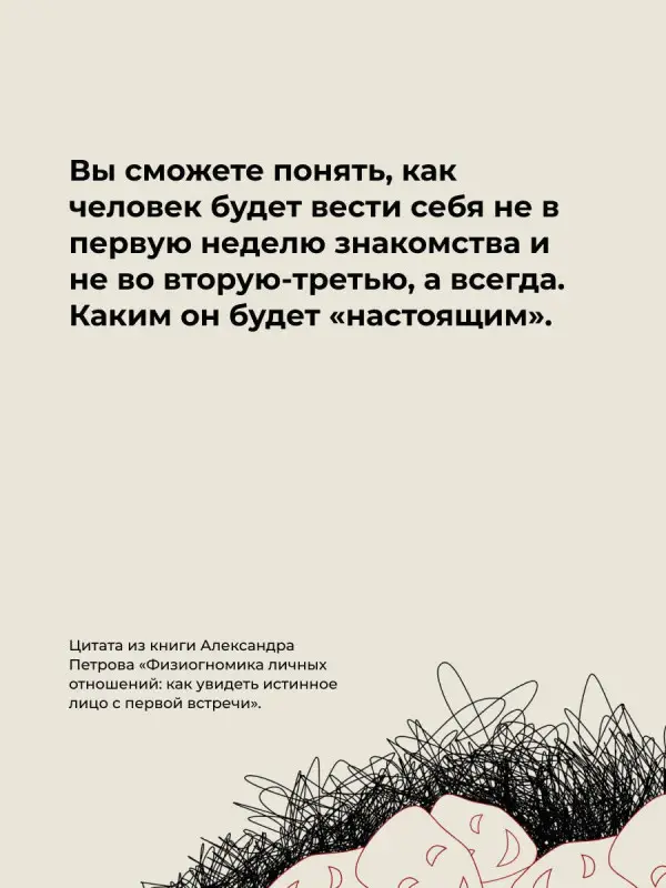 Уценка. Петров Александр Владимирович: Физиогномика: новый подход к исследованию мимики