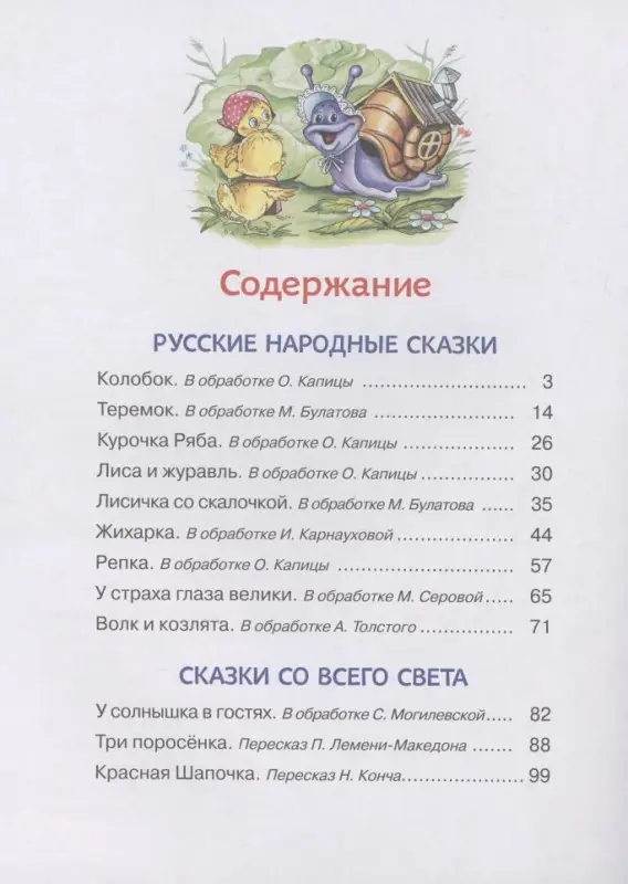Уценка. Карнаухова Ирина Валериановна, Булатов Михаил Александрович, Капица Ольга Иеронимовна: Малышкина книжка для дочки и сынишки
