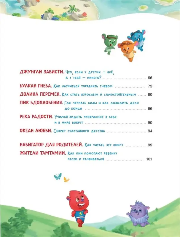 Уценка. Шиманская В. Полезные истории. Что на самом деле нужно уметь