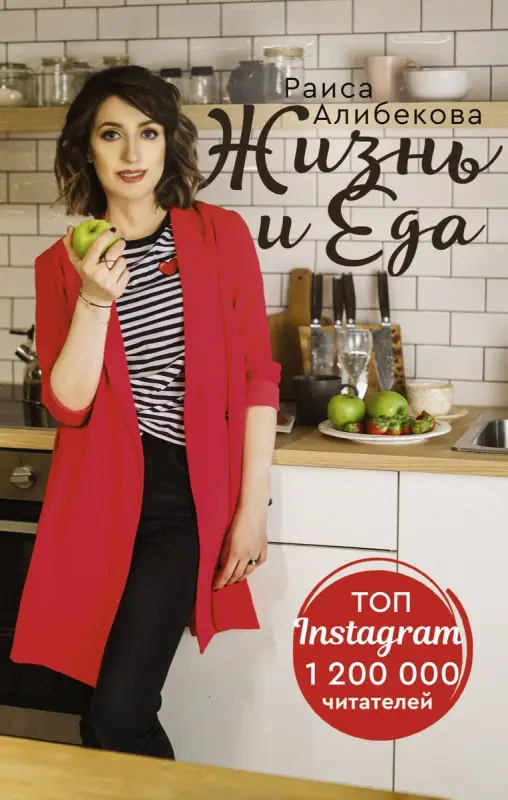 Уценка. Жизнь и еда