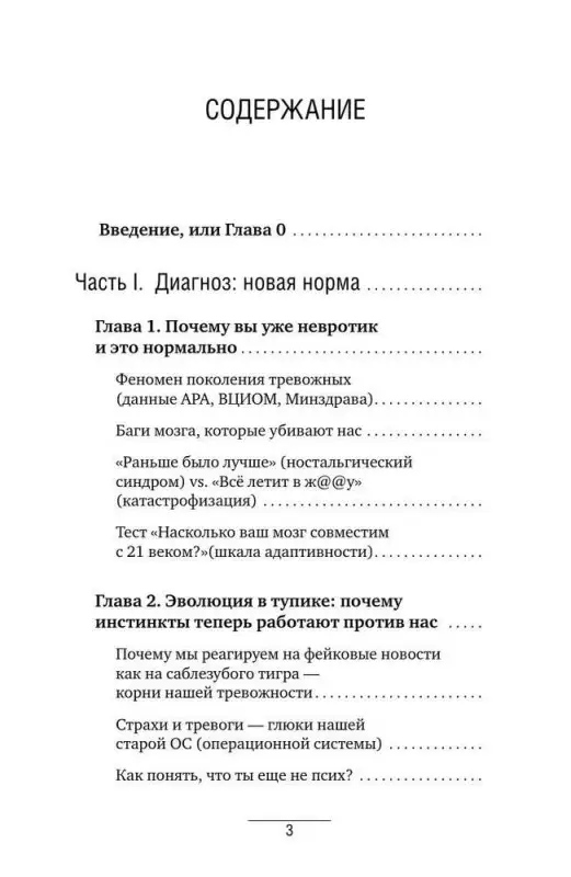 Шваб Александр Иванович: Кукуха едет. Починим? Перепрошей мозг и сделай тревогу своей суперсилой