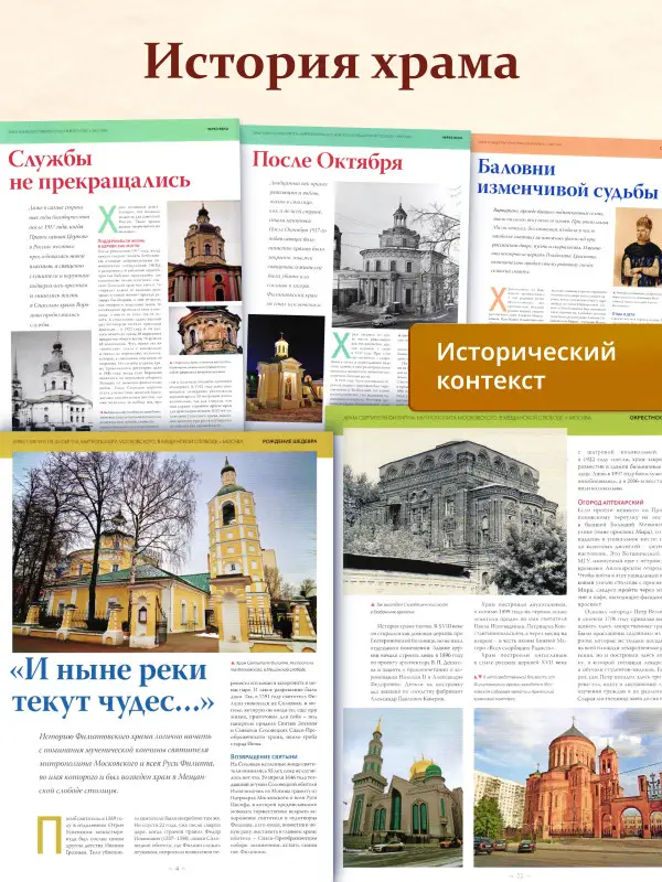 Комплект из 5 ти Православные Храмы. Путешествие по святым местам №2