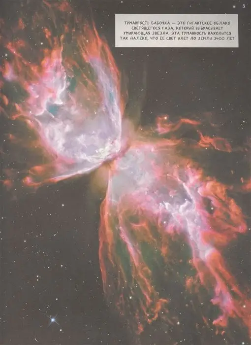 Космос. Современная энциклопедия