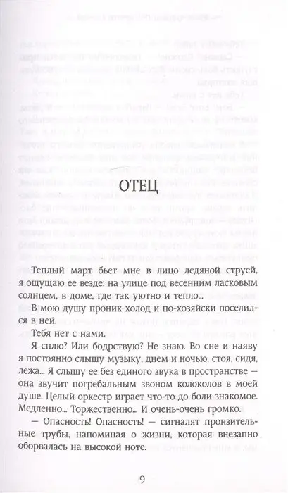 Уценка. Владимирова, Началов: Юлия Началова. Письма отца к дочери