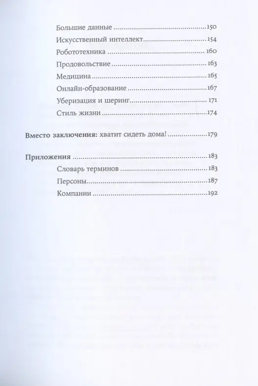 Уценка. Смеркис Владимир: Силиконовые дали. Будущее, в котором мы живем сегодня