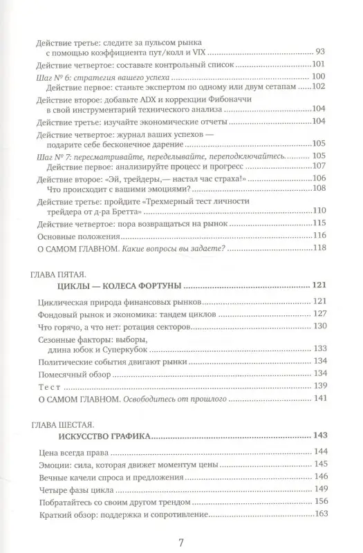Уценка. Тернер Тони: Краткосрочный трейдинг на фондовом рынке