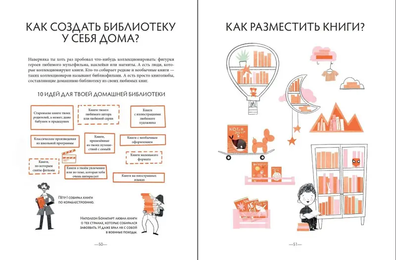 Плаксунова Дарья: Чем пахнут книги