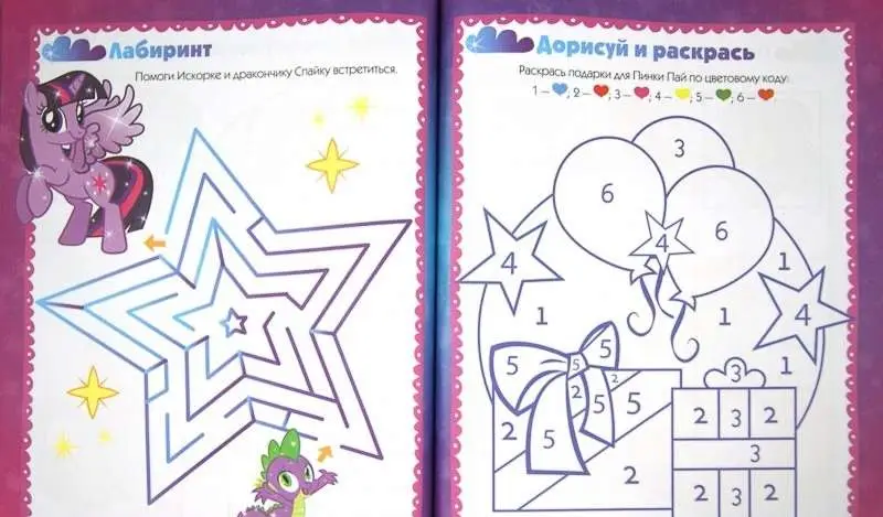 Уценка. Мой маленький пони. Лошадки из сказки. Книга с переводными картинками.