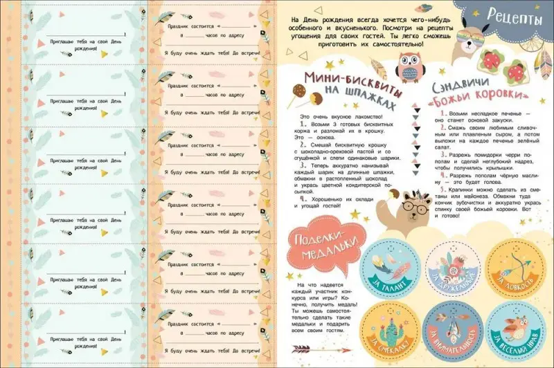 Уценка. В ожидании Дня рождения! Календарь с наклейками (красная)