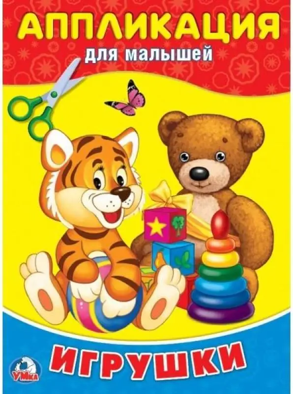 игрушки в ассортименте