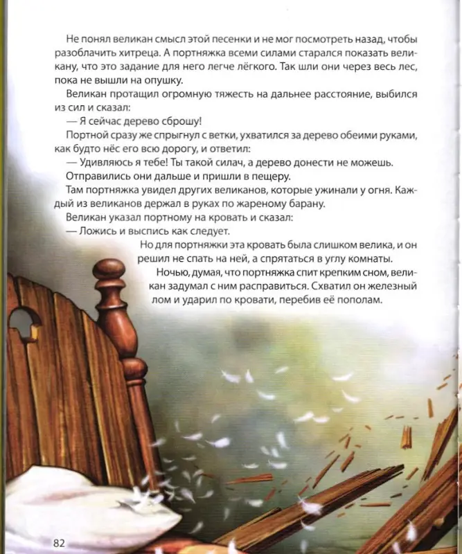 Сказки: Гримм Якоб и Вильгельм