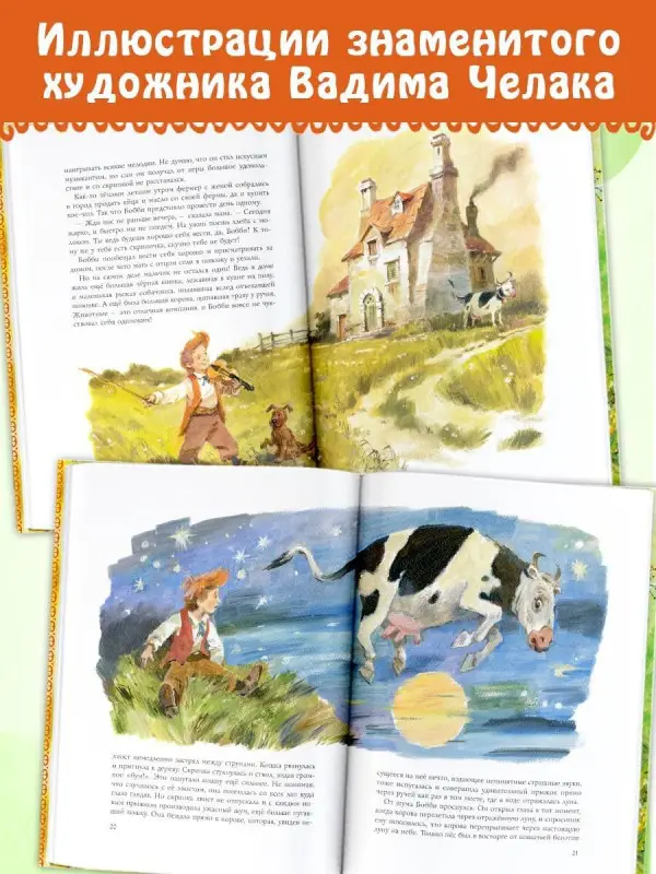 Баум Лаймен Фрэнк: Сказки матушки Гусыни