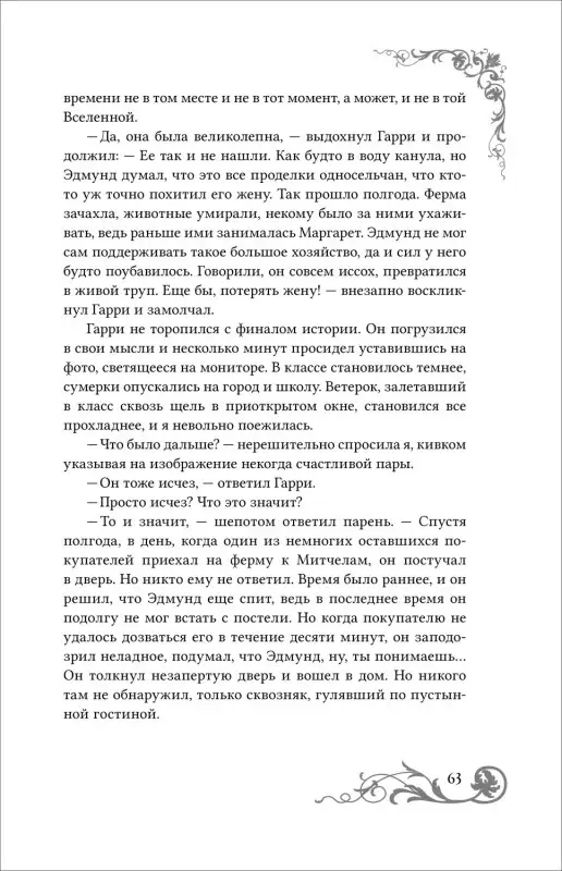 Юлия Кот. Девушка из стекла