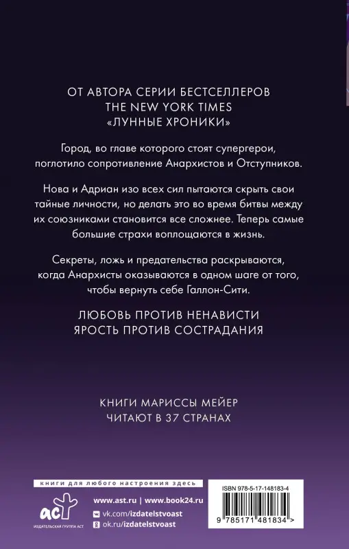 Мейер Марисса: Супернова