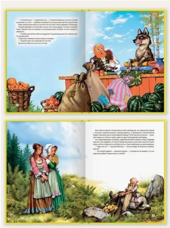 Сказки: Гримм Якоб и Вильгельм