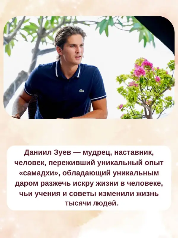 Зуев Даниил Владимирович: Книга жизни: конец страданиям