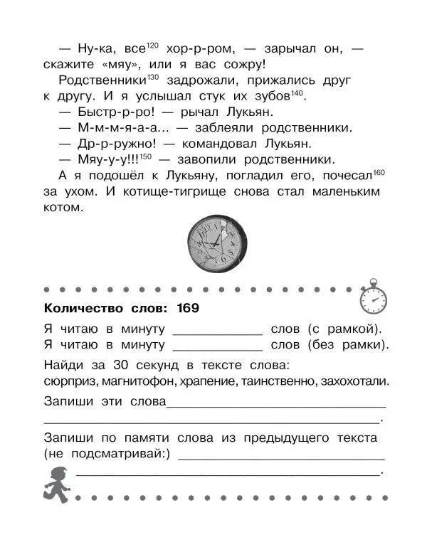 Уценка.Драгунский Виктор Юзефович, Кургузов Олег Флавьевич, Дружинина Марина Владимировна: Смешные истории. Эффективный тренажер по скорочтению