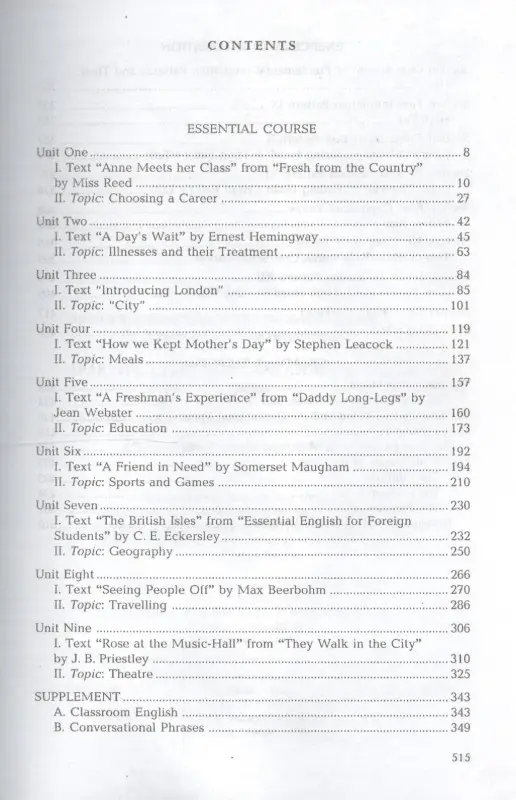 Уценка. Аракин Владимир Дмитриевич: Практический курс английского языка, 2 курс. 6-е изд.