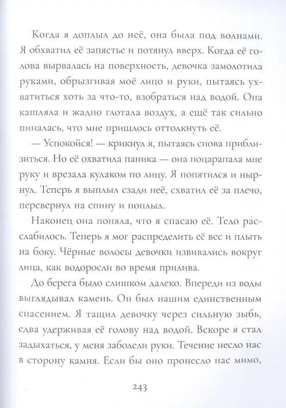 Превращение