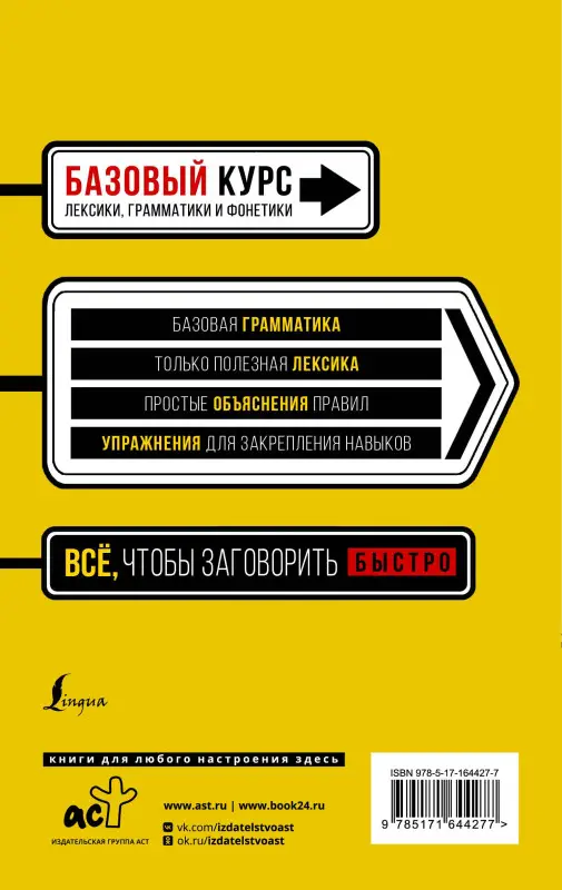 Матвеев Сергей Александрович: Быстрый вход в АНГЛИЙСКИЙ