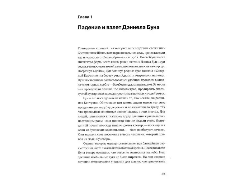 Уценка. Иммервар Дэниэл: Как спрятать империю: Колонии, аннексии и военные базы США