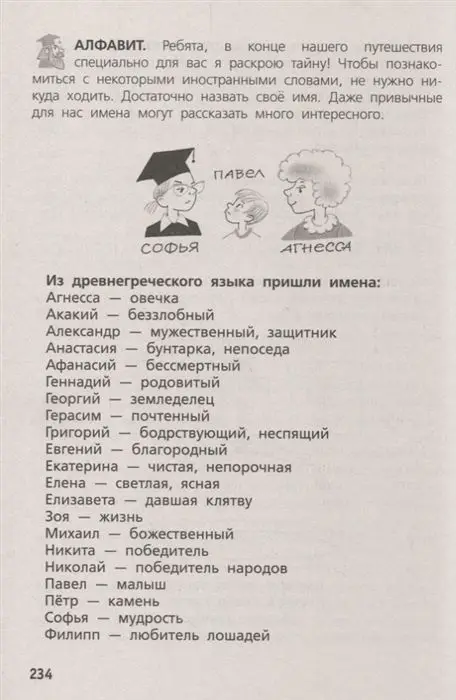 Голуб, Батырева: Моя самая первая книжка о словах
