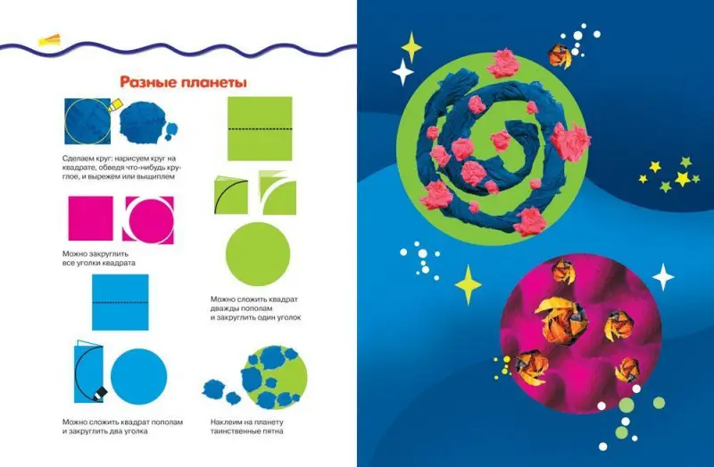 Ракета. Аппликация для малышей