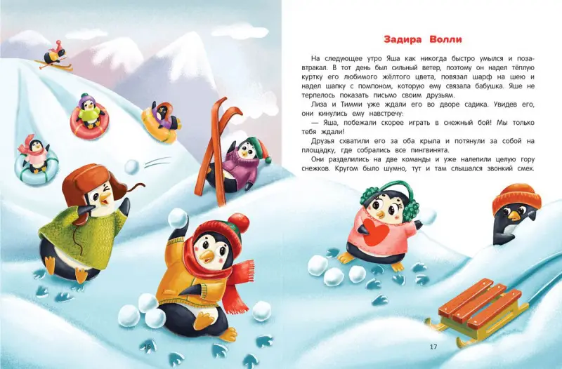 Наталья Грэф: Новогодняя почта