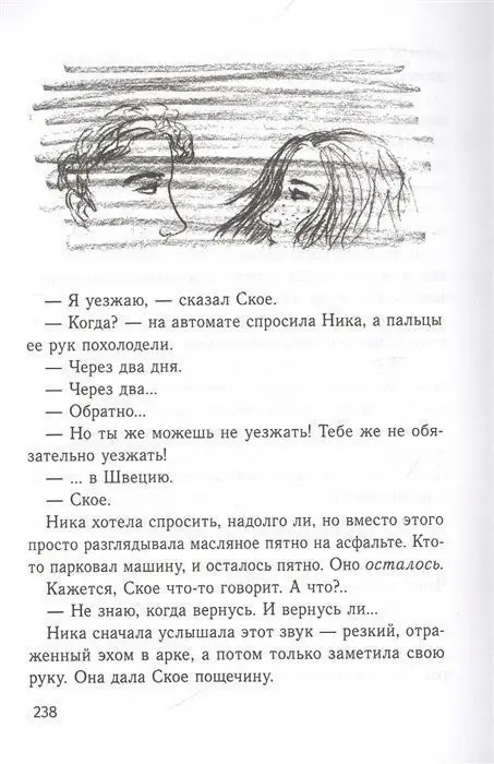Елена Бодрова: Продавец счастья. Магия кинематографа, или Новые приключения Ское